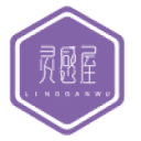 靈感屋
