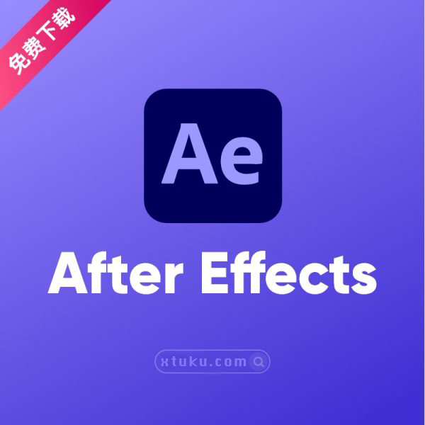 After Effects 2022 2023【AE】中文版破解版軟件免費(fèi)下載安裝激活【支持M1/M2專用】